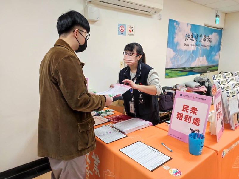 求職民眾報到領取職缺資料