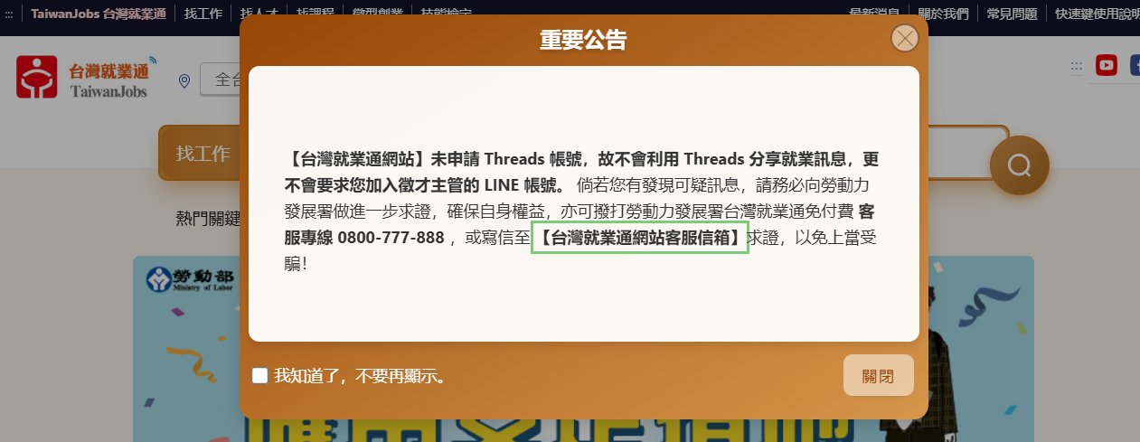 重要公告