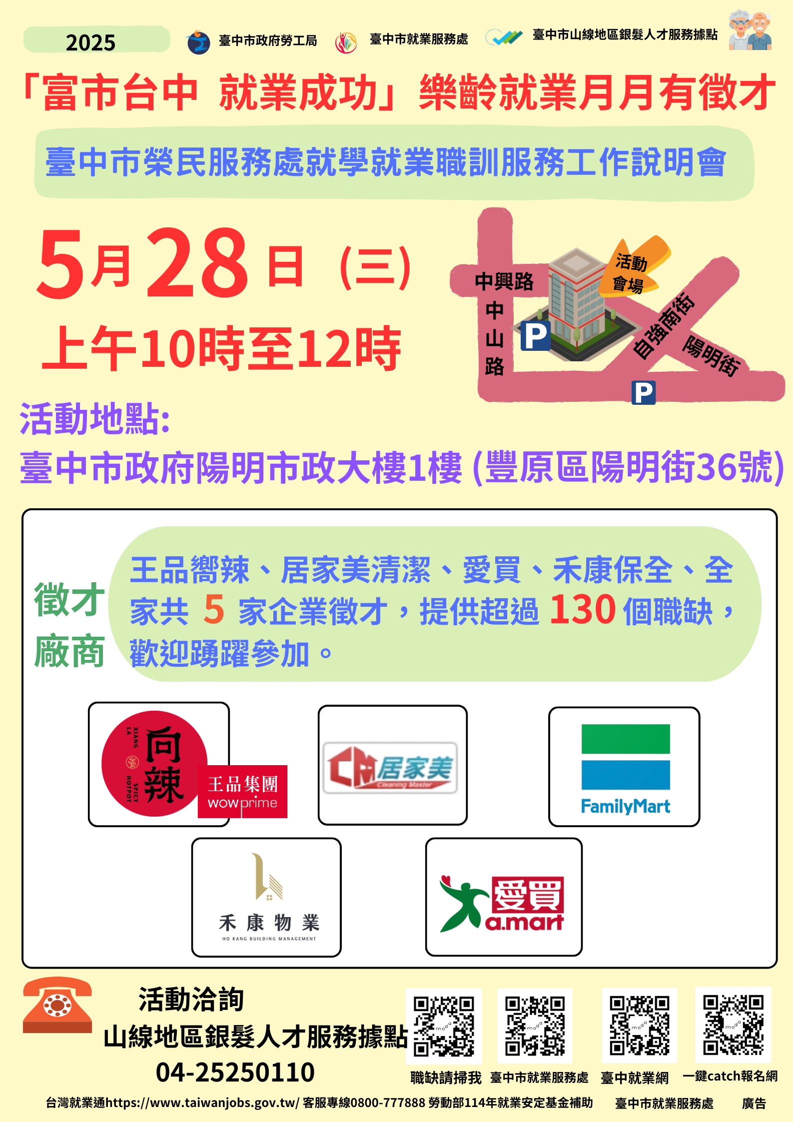 0528海報正面