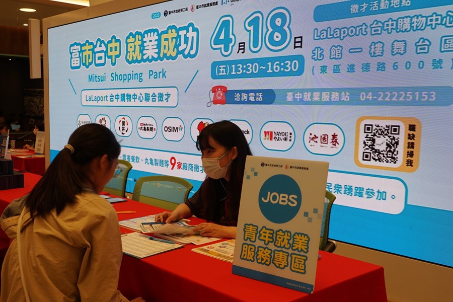 青年專區提供青年就業服務