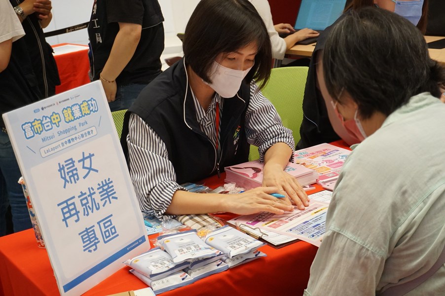 婦女專區就服員詳細解說