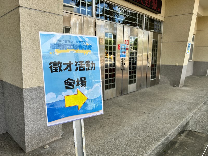 活動會場指引