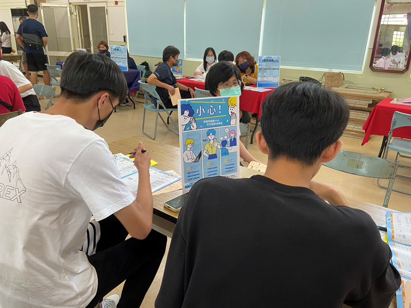 求職防詐騙宣導
