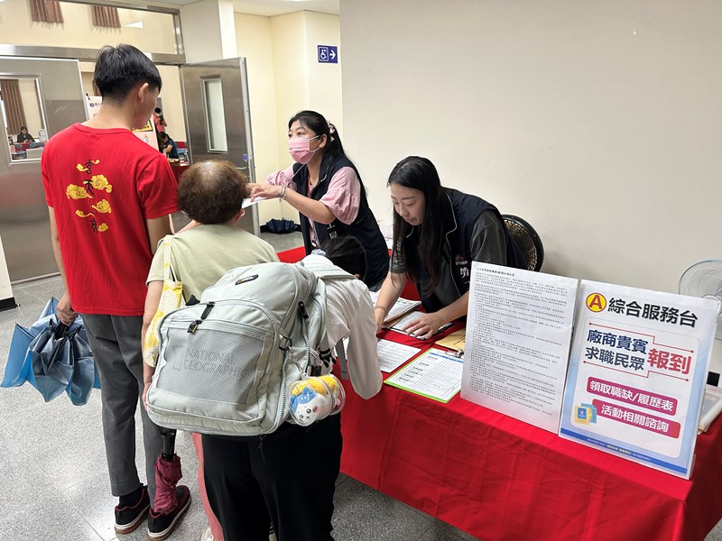 03-求職民眾報到領取活動資料