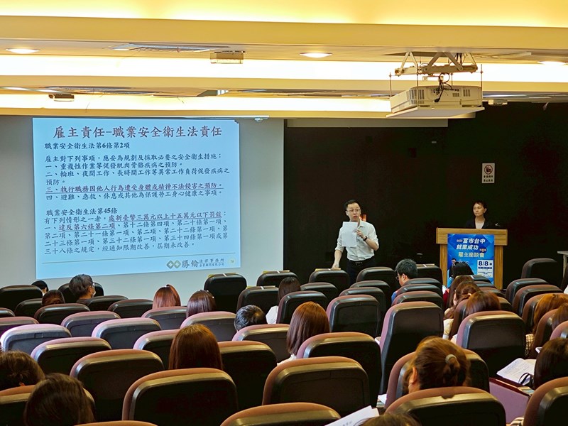 雇主座談會每場次皆安排外聘專家講演勞動法令新知、人才管理運用或產業趨勢