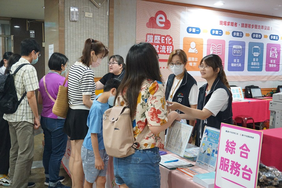 求職民眾報到領取活動資料