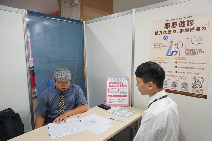 現場提供職業適性診斷履歷健診服務