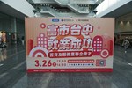 活動展示與職缺一覽表