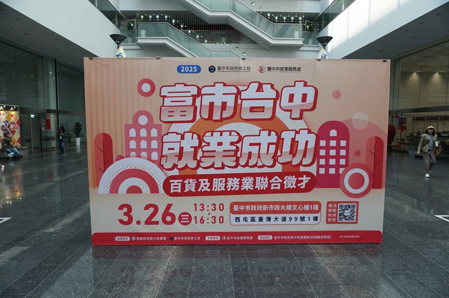 活動展示與職缺一覽表