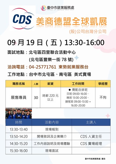 0919美商德盟單徵DM