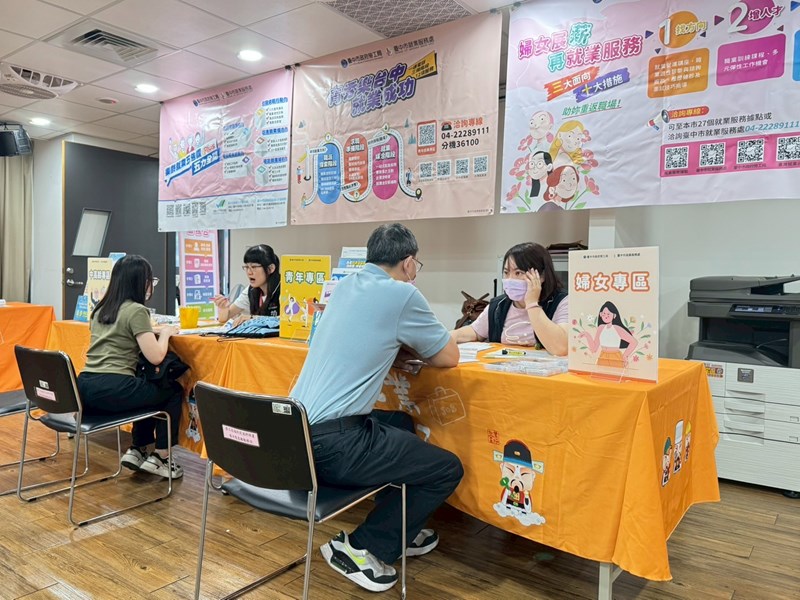求職者至政府獎勵專區諮詢就業服務
