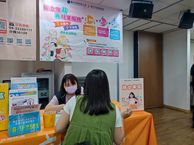 婦女求職者至婦女專區諮詢就業服務