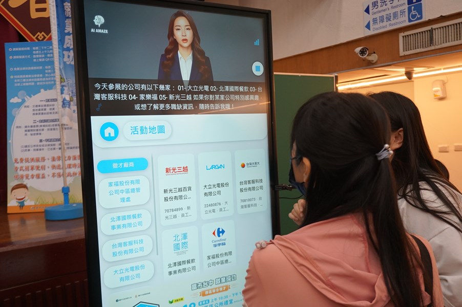 AI機器人協助求職民眾找職缺