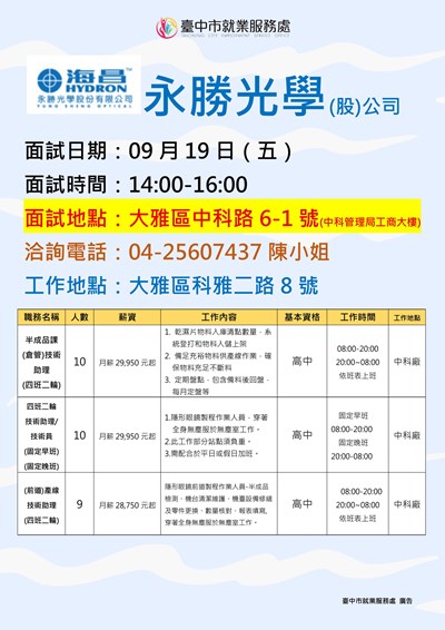 0919永勝單徵DM