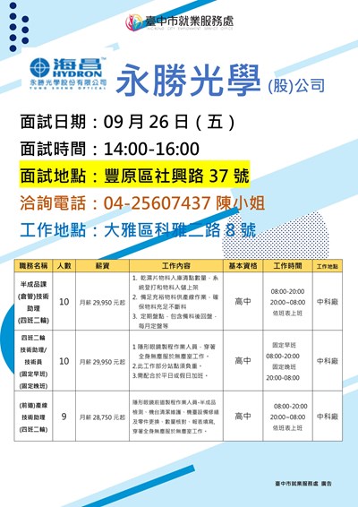 0926永勝光學單徵DM