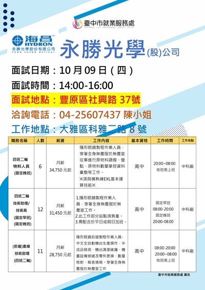1009永勝單徵DM
