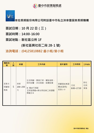 1022幸雪單徵DM