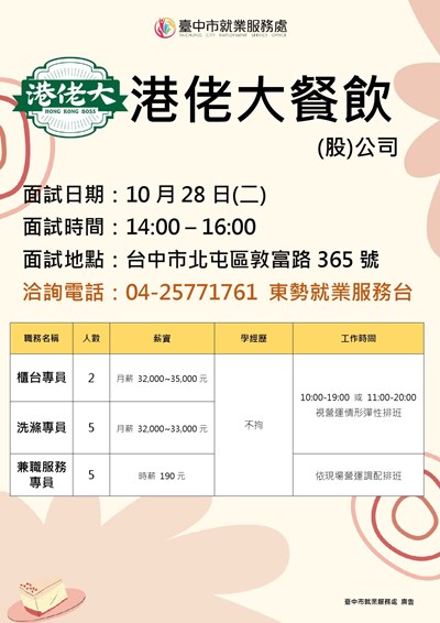 1028港佬大單徵DM