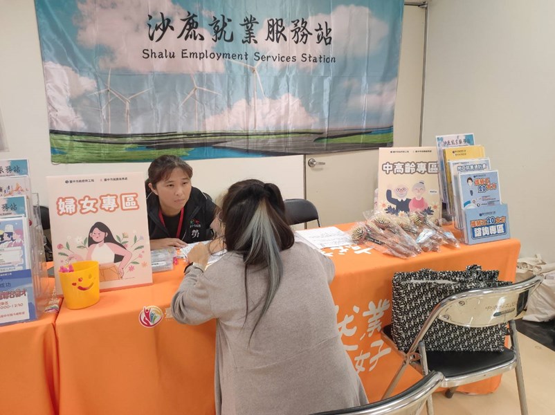 政府獎勵婦女專區-提供婦女就業諮詢及相關就業促進資源