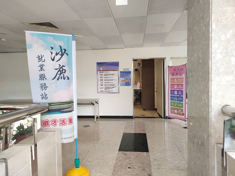 徵才活動入口指引