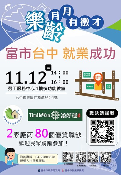 DM活動資訊
