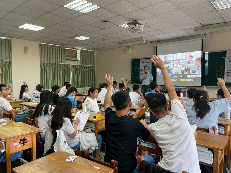 【職能提升講座】職場生存攻略-明台高中