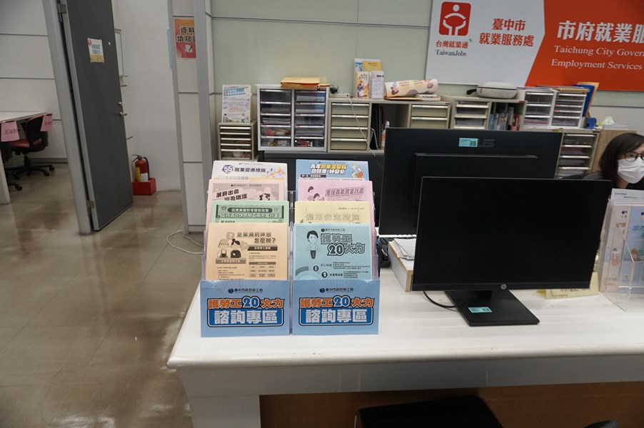 護勞工20大力諮詢專區