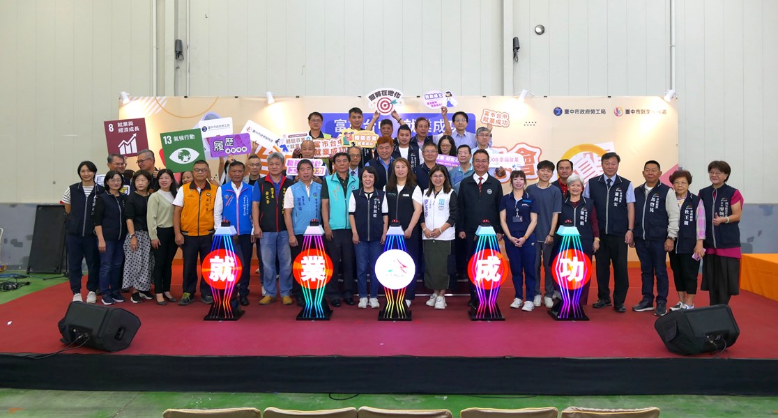 與會貴賓大合照