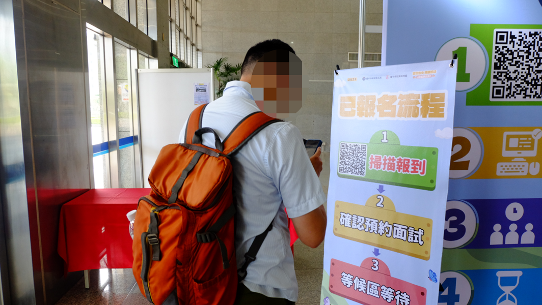 4已報名求職民眾掃描報到