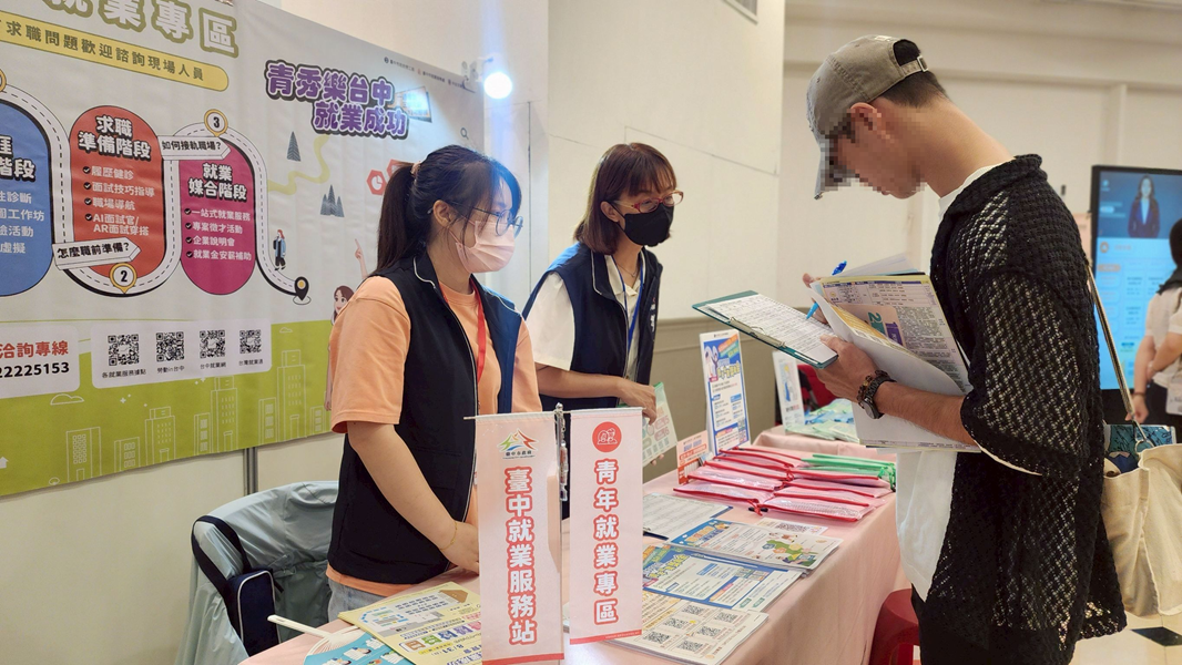 青年就業專區
