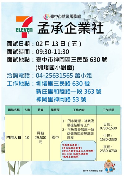 0213孟承單徵DM(調整)-1