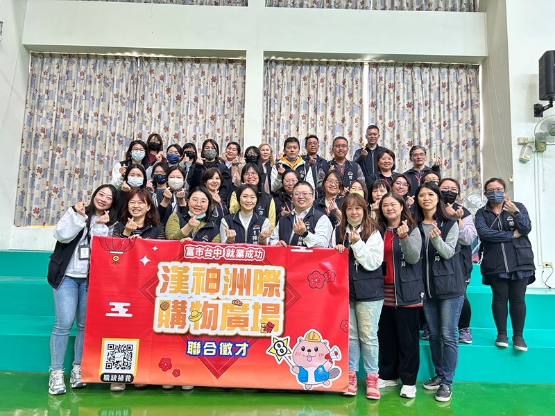 21-會後就業服務處處長與工作同仁合影