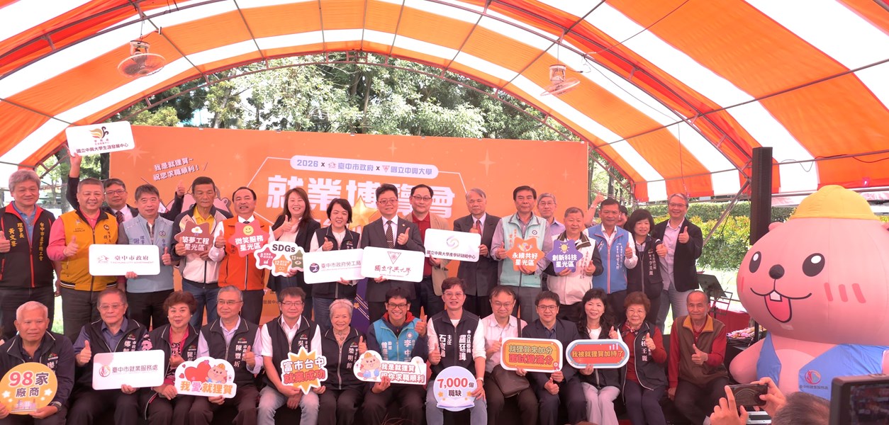 多名與會貴賓為求職者加油打氣