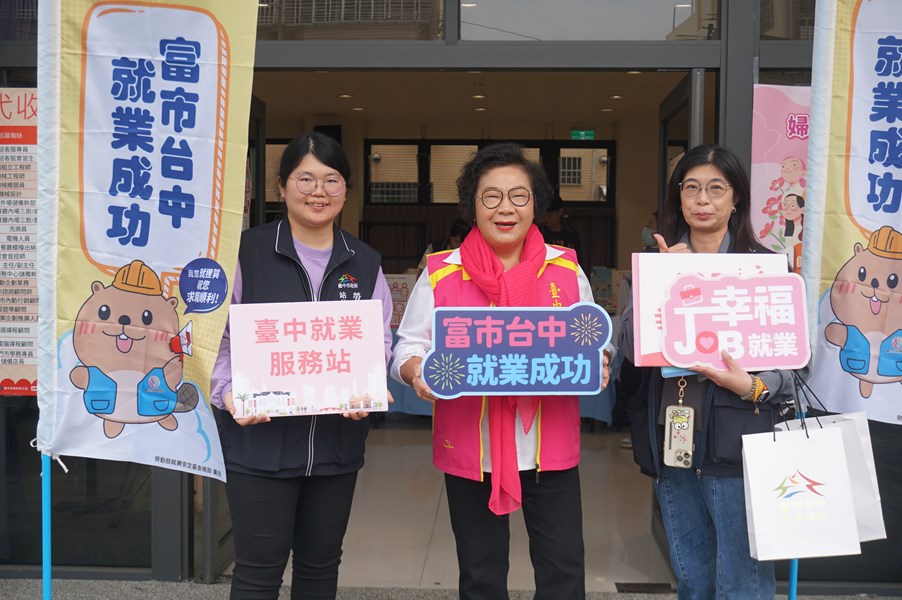 富市台中就業成功大里區迎薪接春就業聯合徵才
