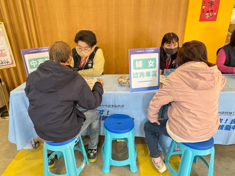 現場提供專區諮詢就業服務