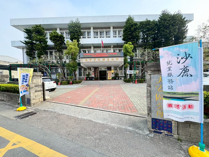 中市府串聯產業聚落！甲安埔地區徵才319大安區公所登場