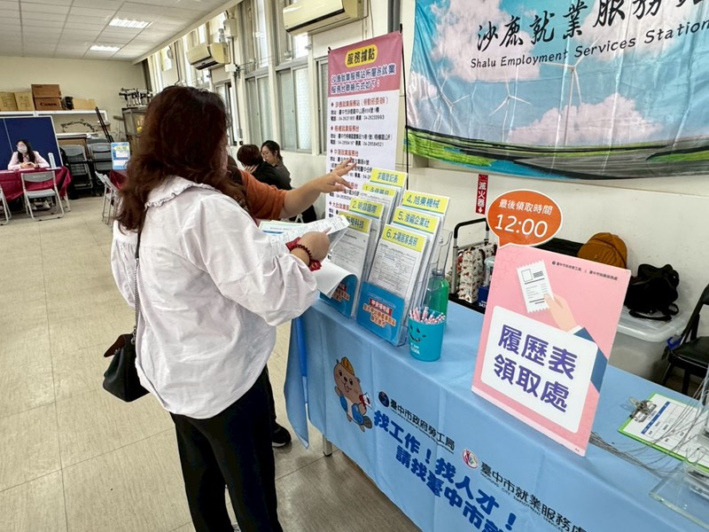 提供廠商履歷表予民眾填寫