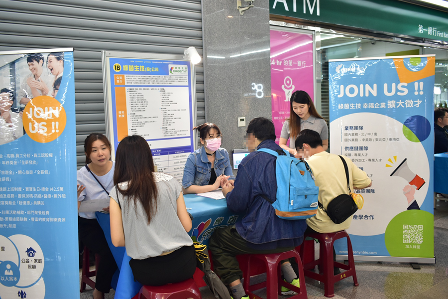 11-綠茵生技亦提供高薪工程師職缺