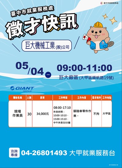 單徵DM-0504巨大