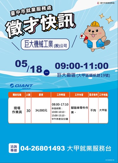 單徵DM-0518巨大
