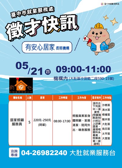 NEW單徵DM-0521有安心