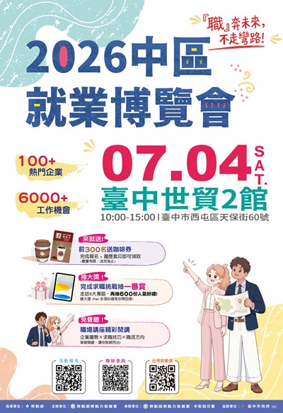 附件1.宣傳海報(正面)