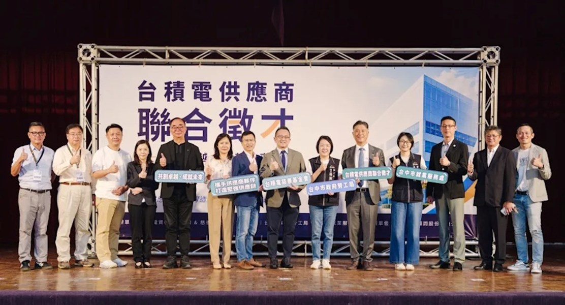 01-台積電資材管理組織及台積電慈善基金會，為因應半導體建廠供應鏈人才需求，首次與臺中市政府勞工局攜手在台中世貿舉辦台積電供應商徵才活動