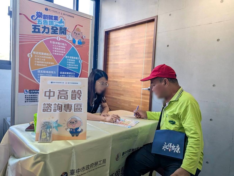中高齡專區提供就業媒合諮詢