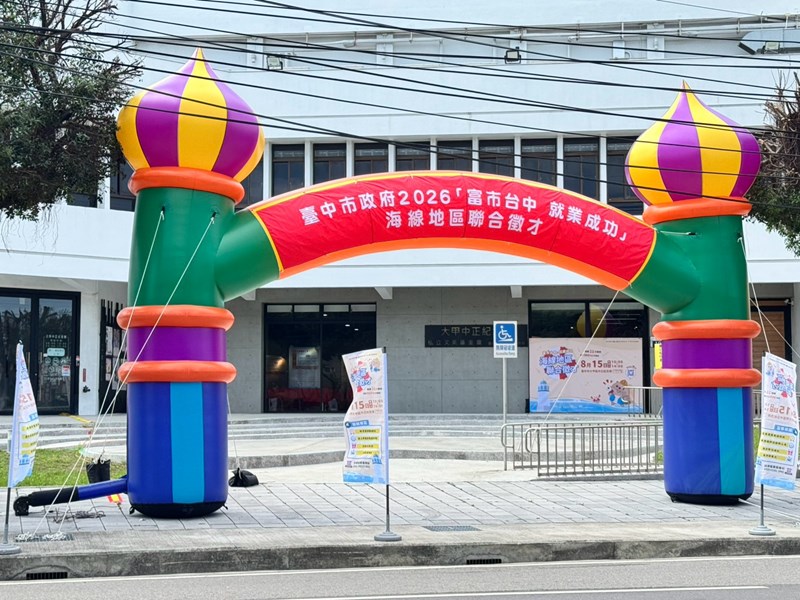 海線聯合徵才活動熱鬧登場