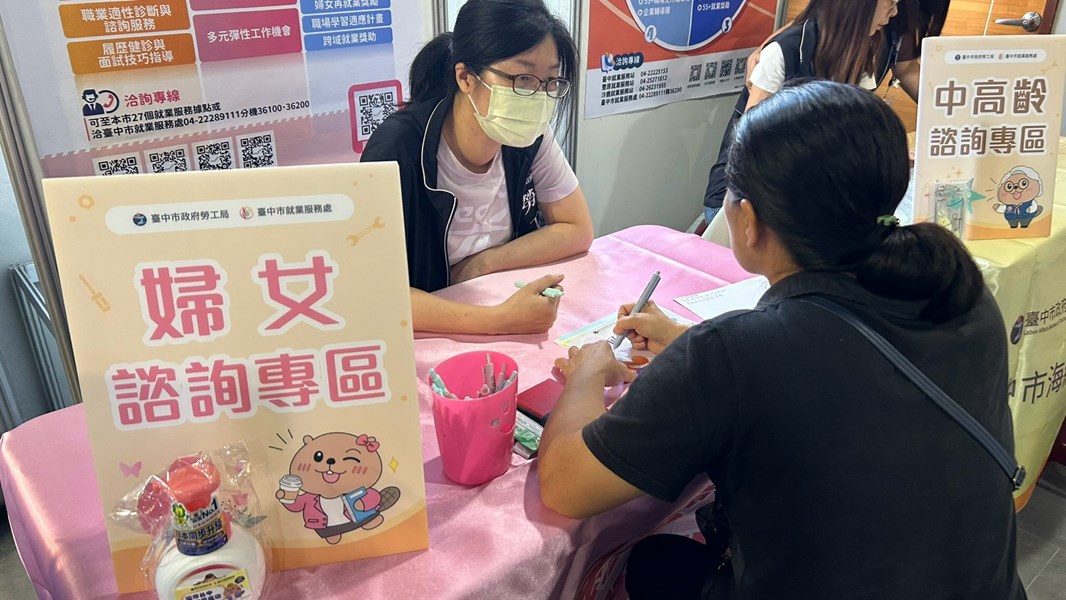 婦女專區提供就業媒合諮詢