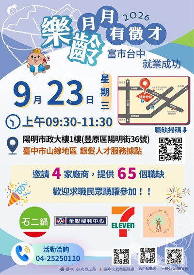 0923海報DM(新)