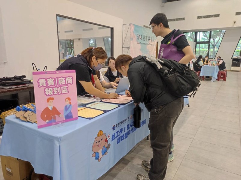 參與徵才廠商報到