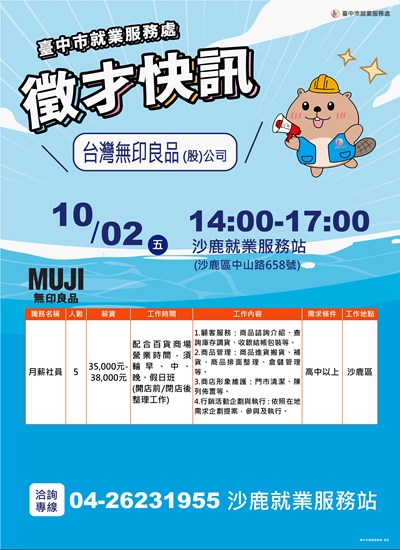單徵DM-1002無印良品