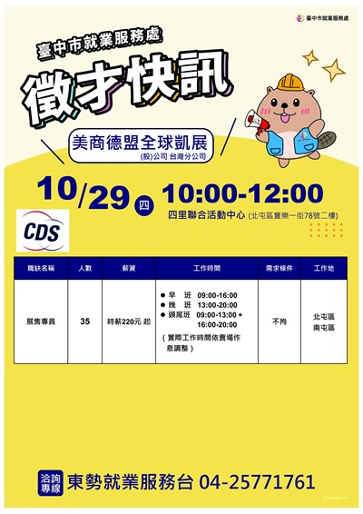 1029美商徳盟單徵DM